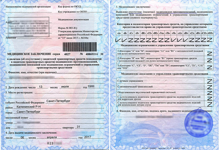 справка ГАИ кузьминки