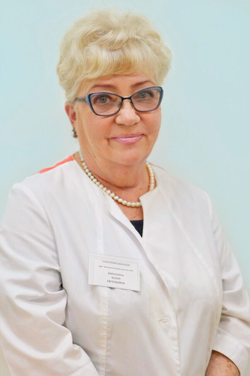 Кирилина Юлия Евгеньевна